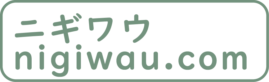 nigiwau_waku3 | ニギワウ